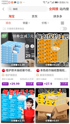 一方淘免费版