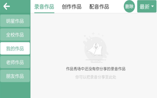 美梯英语IOS版