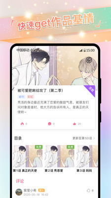 免耽漫画app下载安装苹果