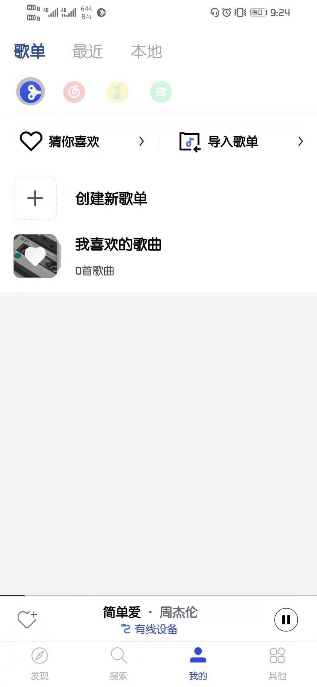 讯飞发条app