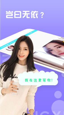 聊天吧软件(交友)