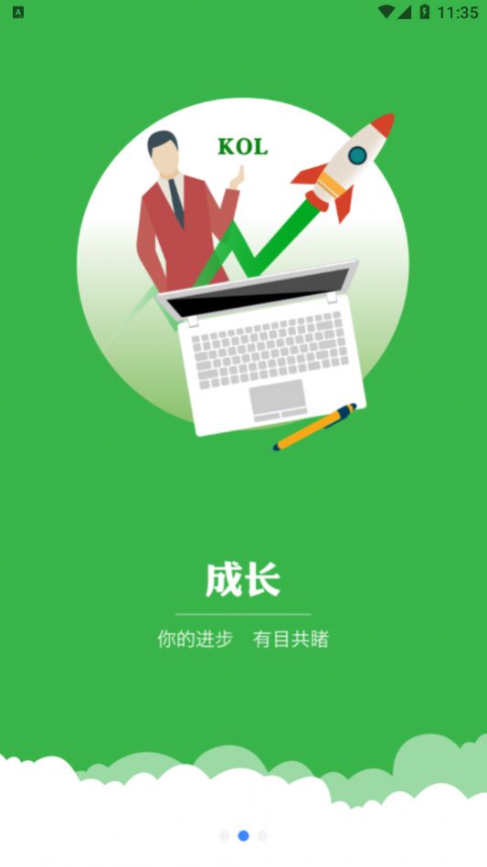 安全胶囊安卓版本