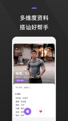 GayFun手机版