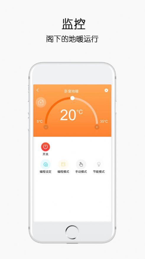 康特家居软件