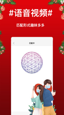 待会见app软件版