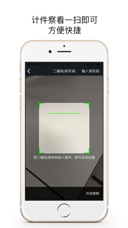 鹏力云软件官方版