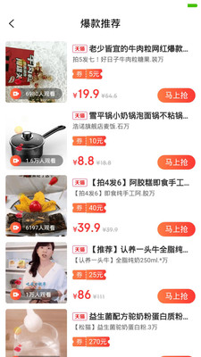 亿米生活购物app