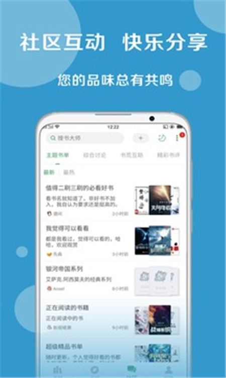 搜书大师修改版百度云