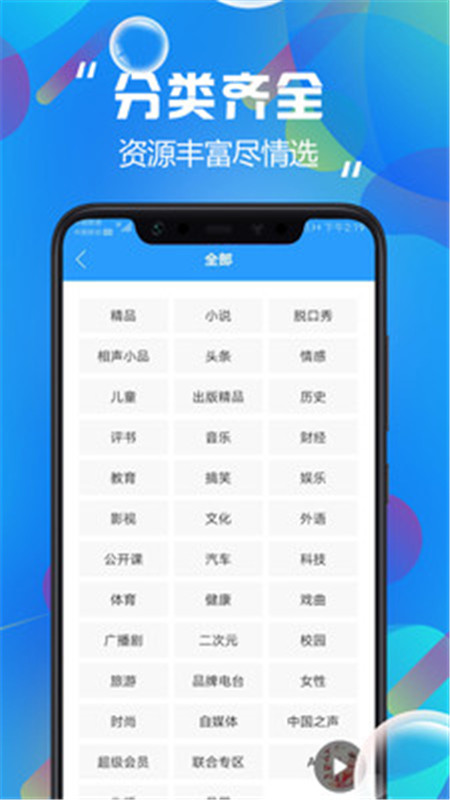 热门听书大全修改版