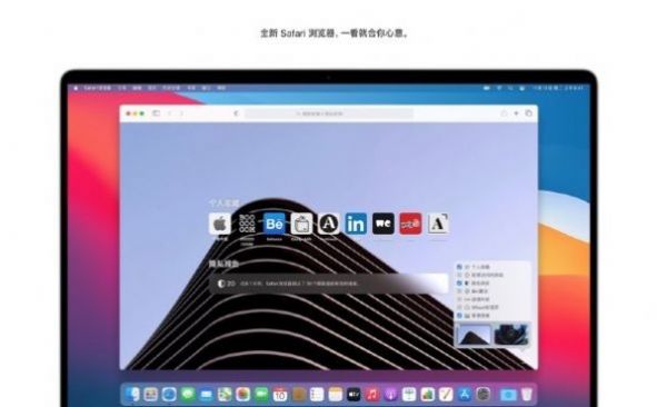 苹果macOS Big Sur 11.5 Beta3手机版
