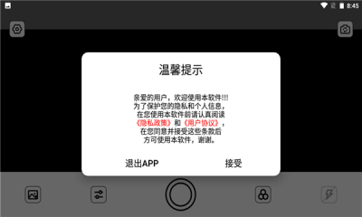 哔咔相机漫画脸app