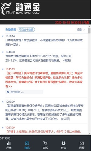 融通金