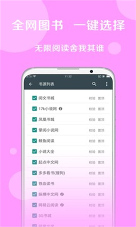 搜书大师修改版百度云