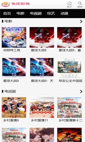 集优影视