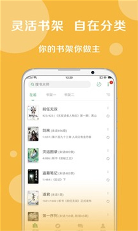搜书大师修改版百度云