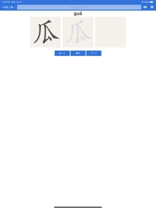 小熊学字app官方版图片1