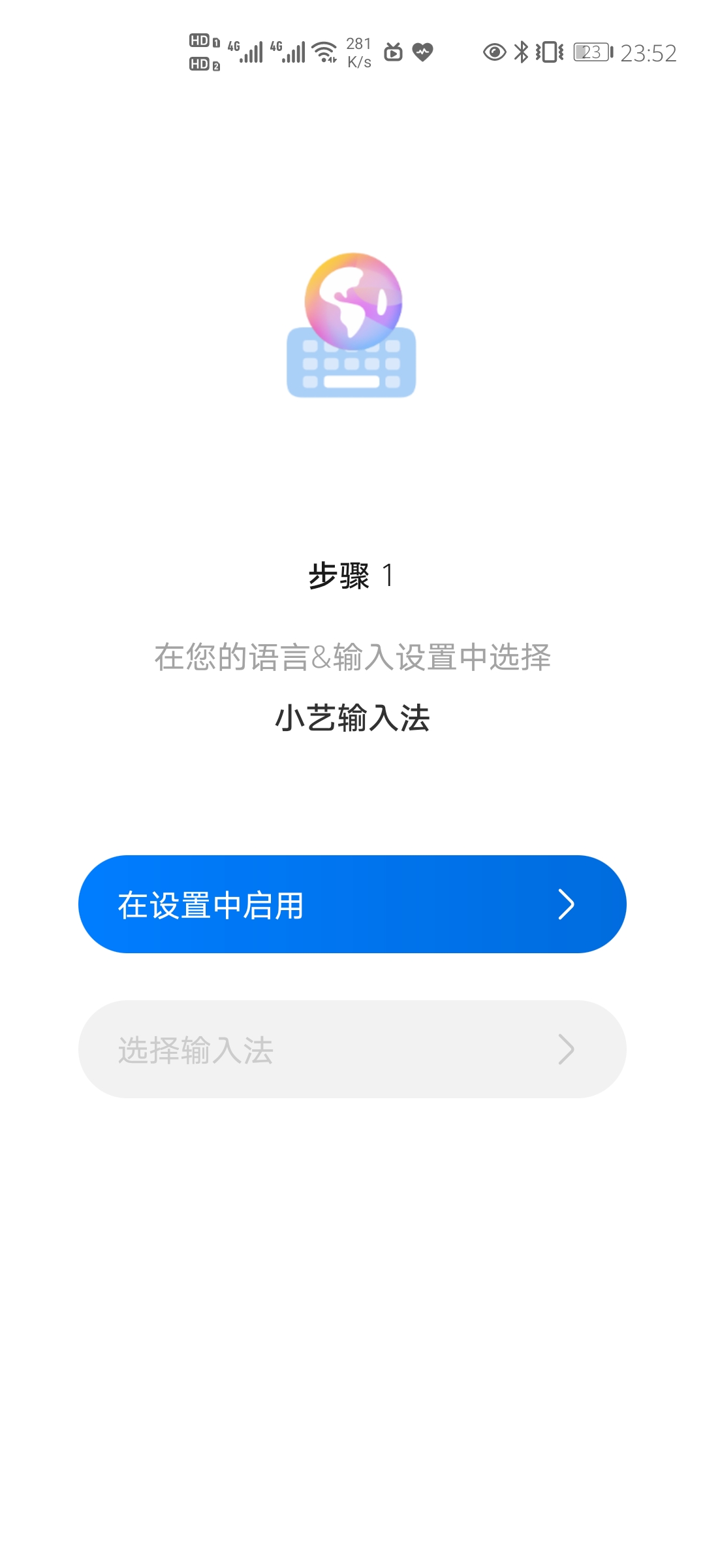 小艺输入法软件版