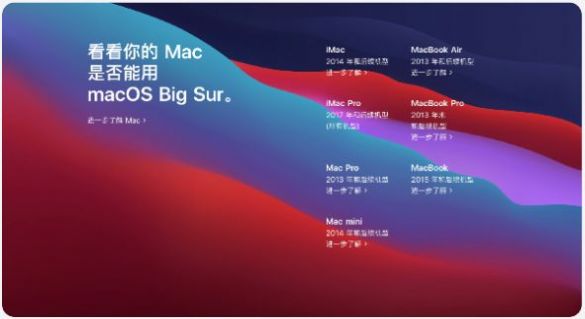 苹果macOS Big Sur 11.5 Beta3手机版