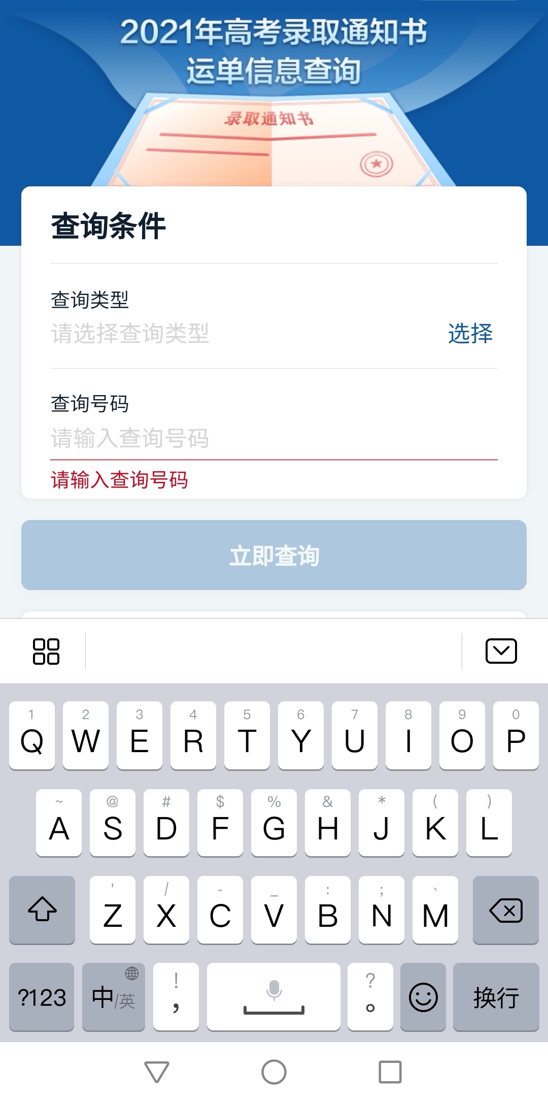 中国邮政ems国际运费app