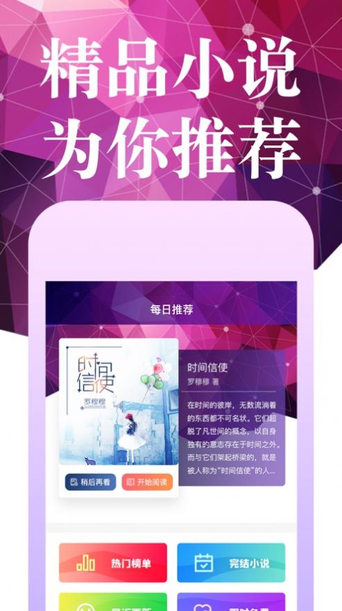 夜班小说免费阅读
