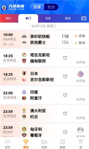 9球直播平台