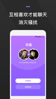GayFun手机版