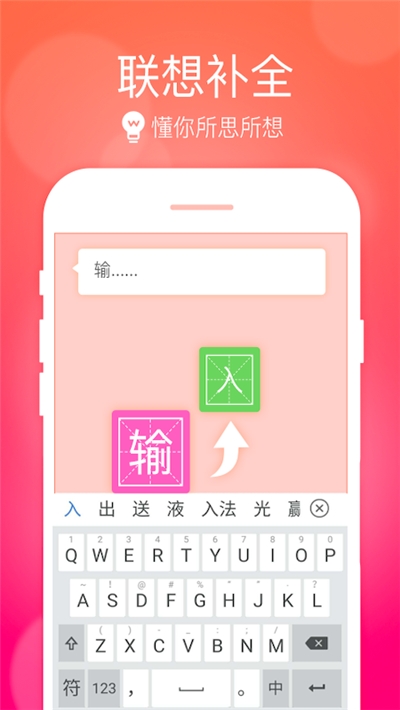 华为Celia Keyboard小艺输入法App官方正式版图片1