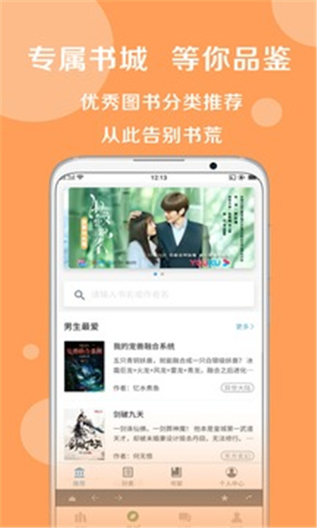 搜书大师修改版百度云