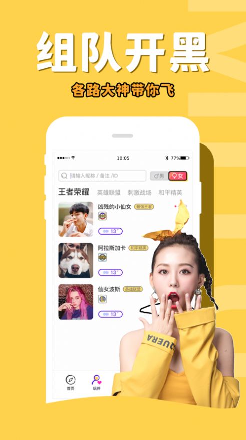 咪兔电竞app苹果版图片1