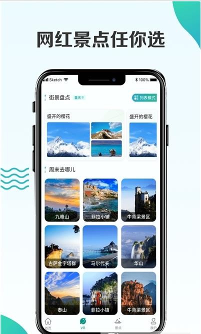 3D卫星街景地图高清版