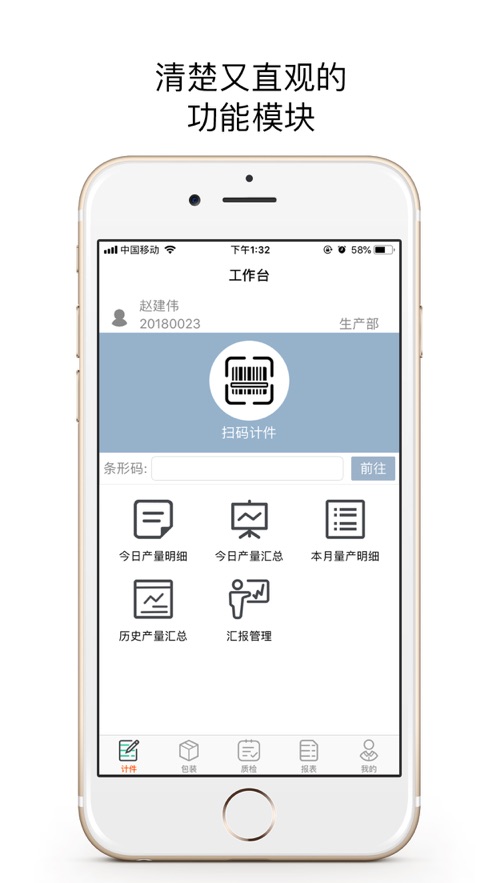 鹏力云软件官方版