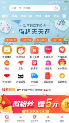 亿米生活app官方最新版2021下载图片1