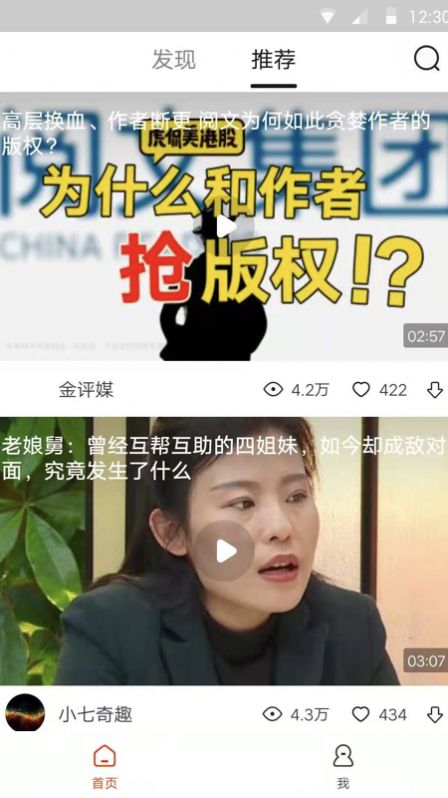 独趣视频官方版