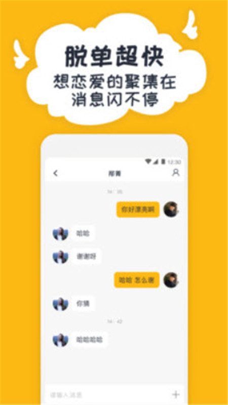 又翻聊天app