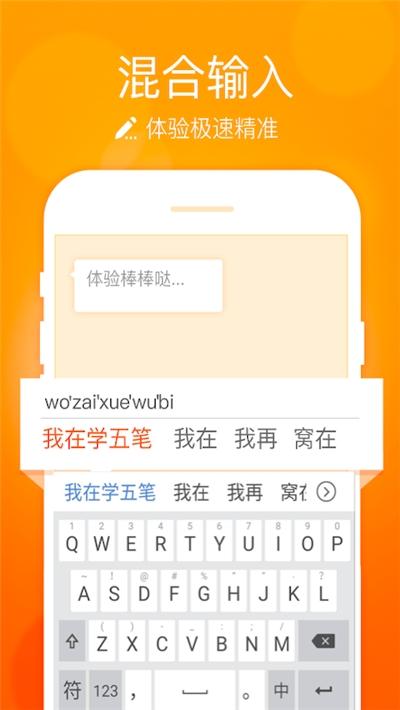 小艺输入法软件版