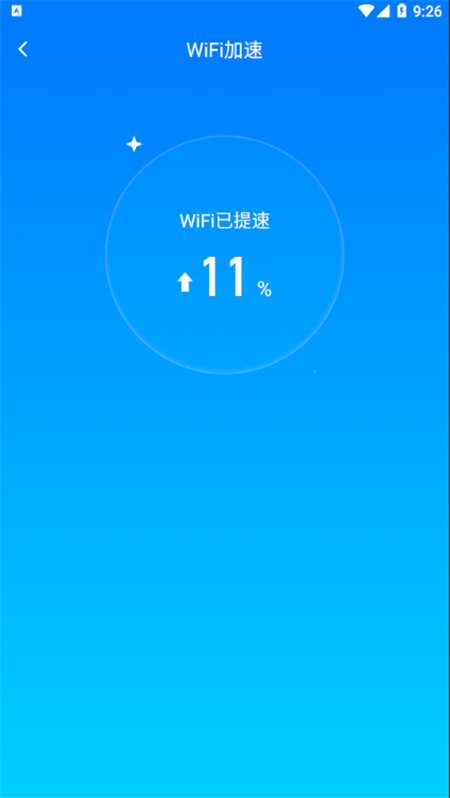 同城WiFi红包App软件客户端图片1