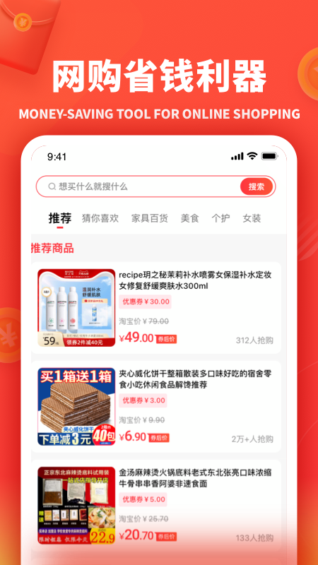 小羊秘籍安卓版
