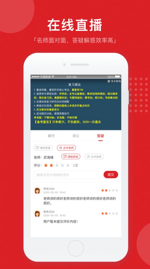 住建云学院最新版
