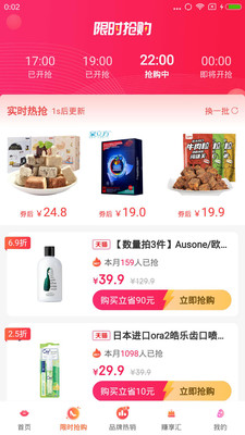 亿米生活购物app