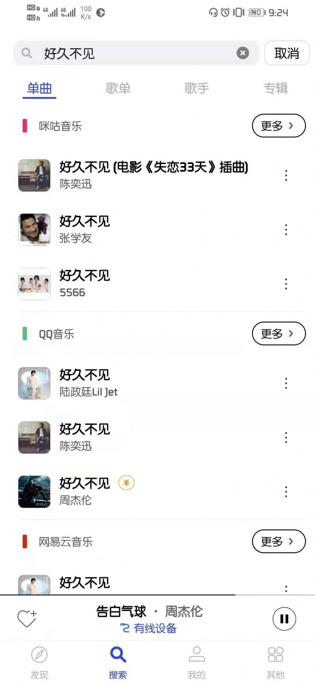 讯飞发条app