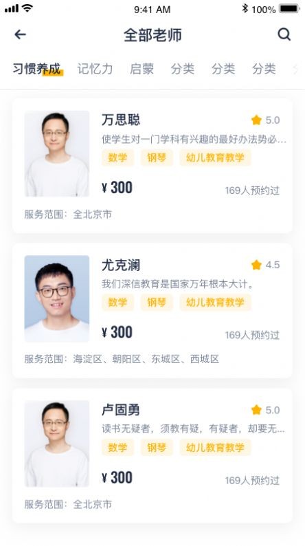 佩奇优教APP免费版