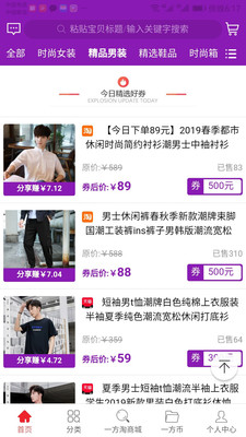 一方淘免费版