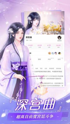 易次元app下载官方安卓最新版本2021图片1