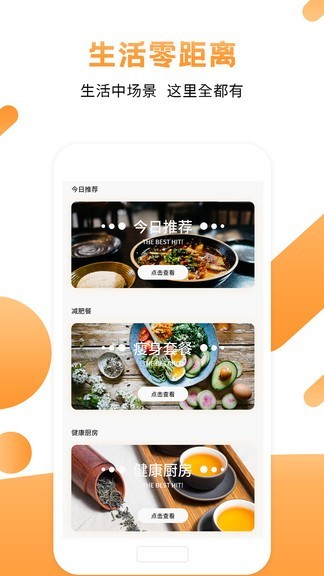 菜谱食谱烹饪软件正式版