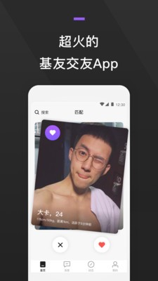 GayFun手机版