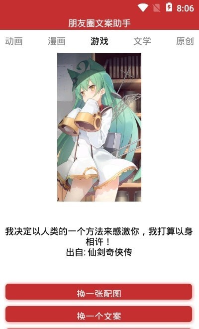 朋友圈文案助手小程序