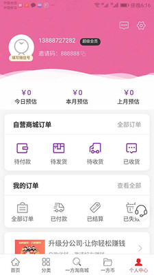 一方淘免费版