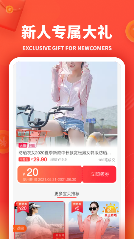 小羊秘籍APP官方版图片1