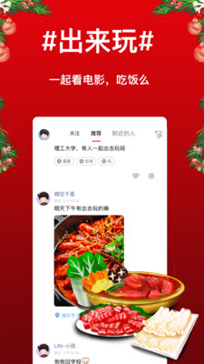 待会见app软件版