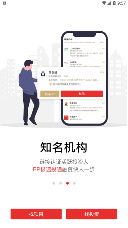 路演时刻APP安卓版